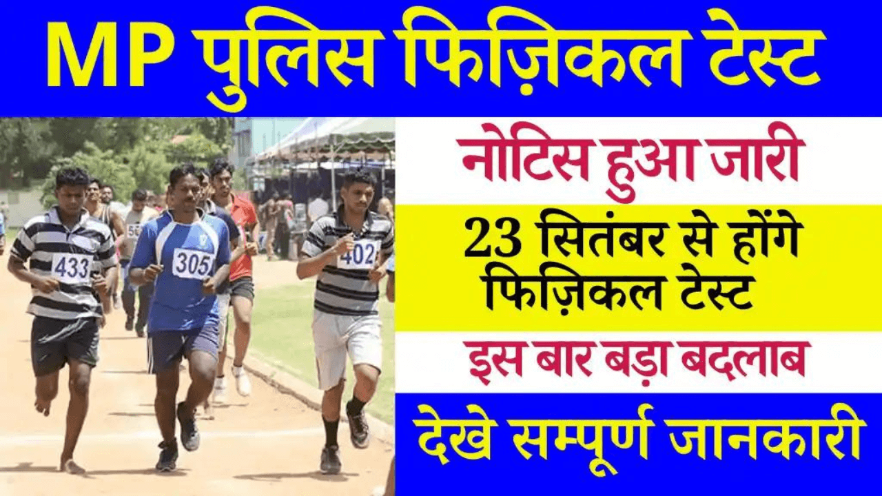 MP Police Constable Physical Date