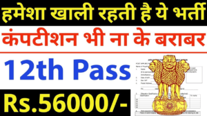 JIPMER Recruitment 2024