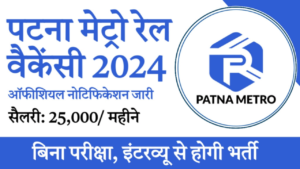 Patna Metro Vacancy 2024 